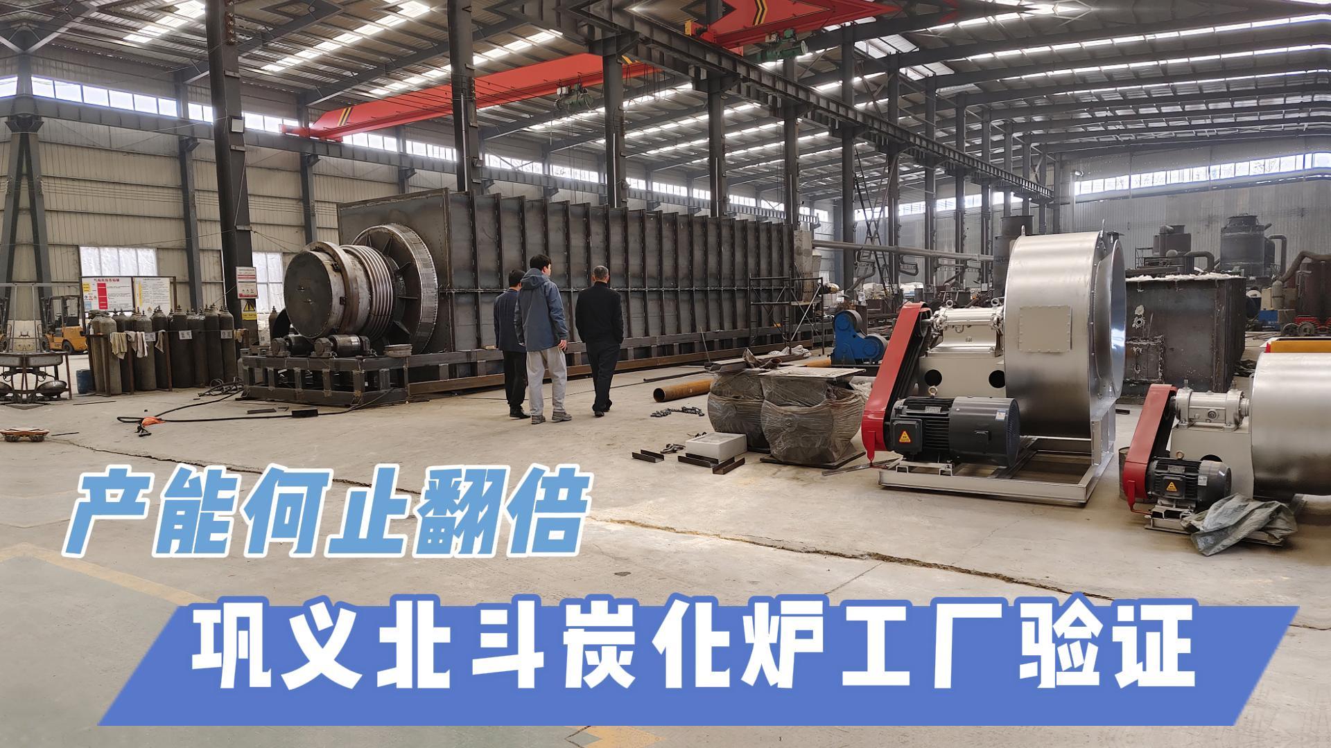 炭化機選型不迷茫！智能控溫+環(huán)保設計輕松選